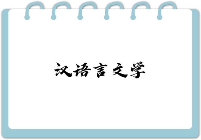 济南大学一流本科专业建设点增至28个！