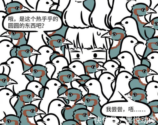 精卫|非人哉:九月去做客,精卫家被鸟包围,吃个蛋黄酥都成难事