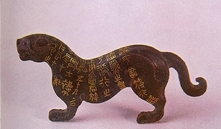 千军万马|小小虎符为什么能调动千军万马的军队，而且只认虎符不认人？