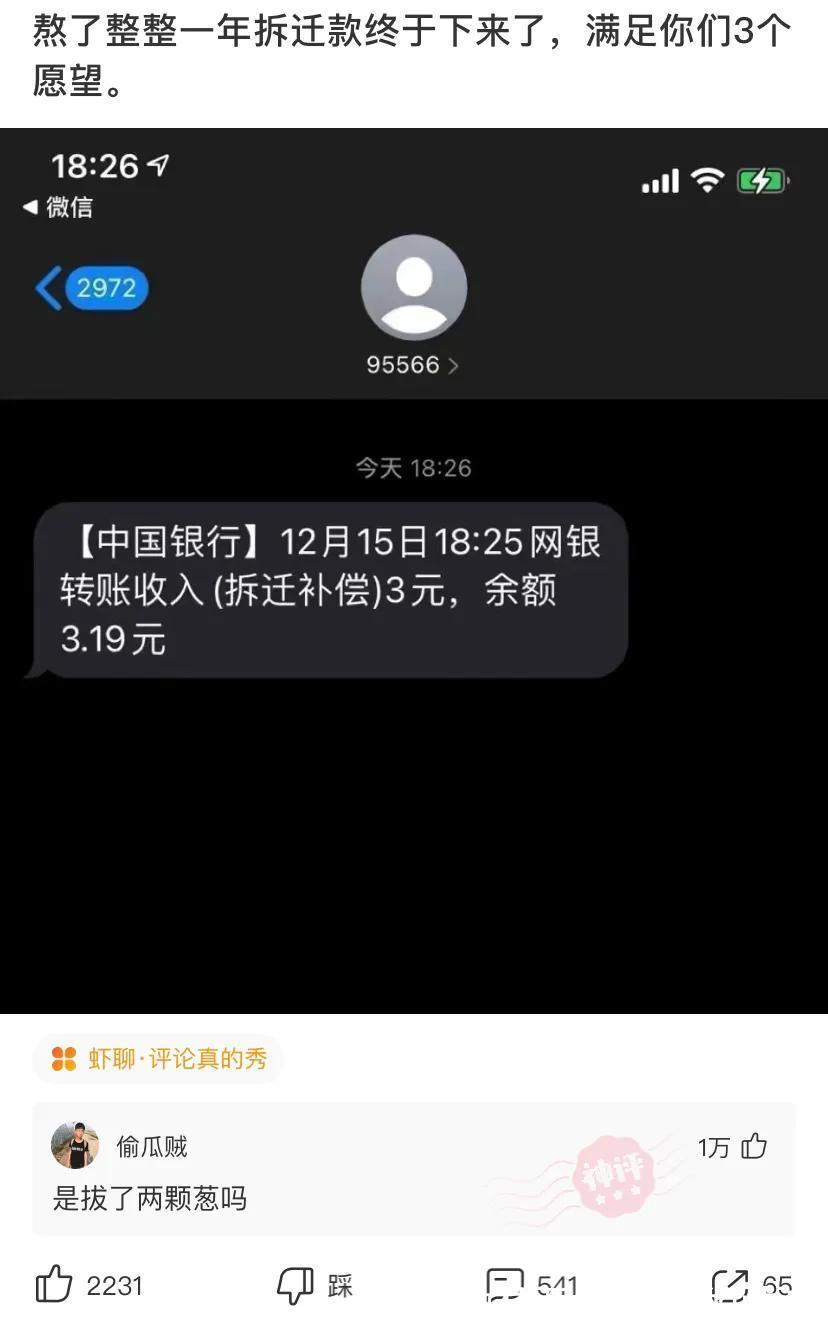 |神评段子合集：当年微信上的漂流瓶，你捡到的最有意思的是什么？