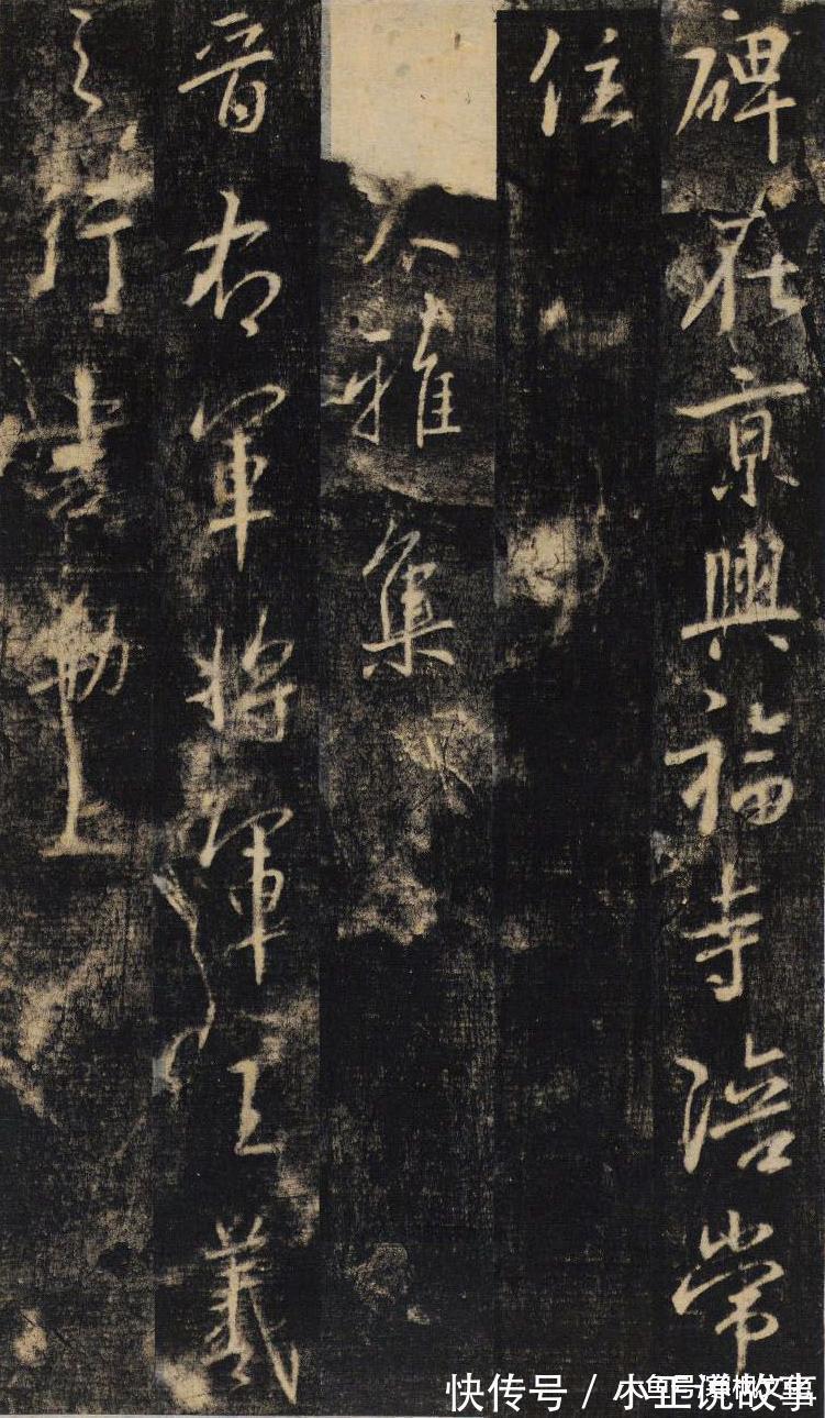 宝晋斋帖#除了《兰亭序》, 王羲之还有40多幅行书名作传世