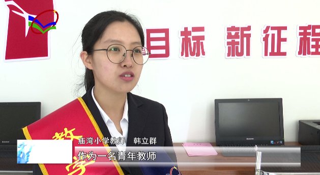 庙湾小学举办春季开学典礼暨表彰大会