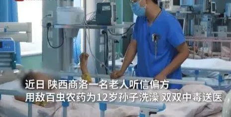 皮肤瘙痒|农药可以治疗皮肤瘙痒？偏方能治病，就不叫偏方了！