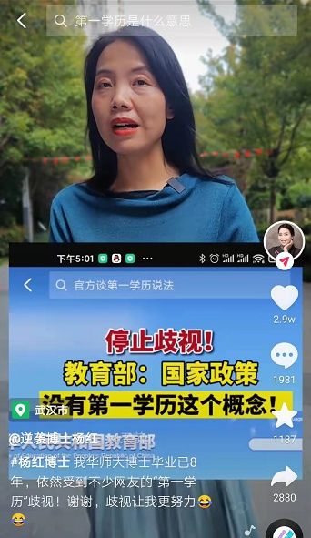 王丽|初中辍学后读博的大学教师：盲目追逐高学历只会加剧焦虑