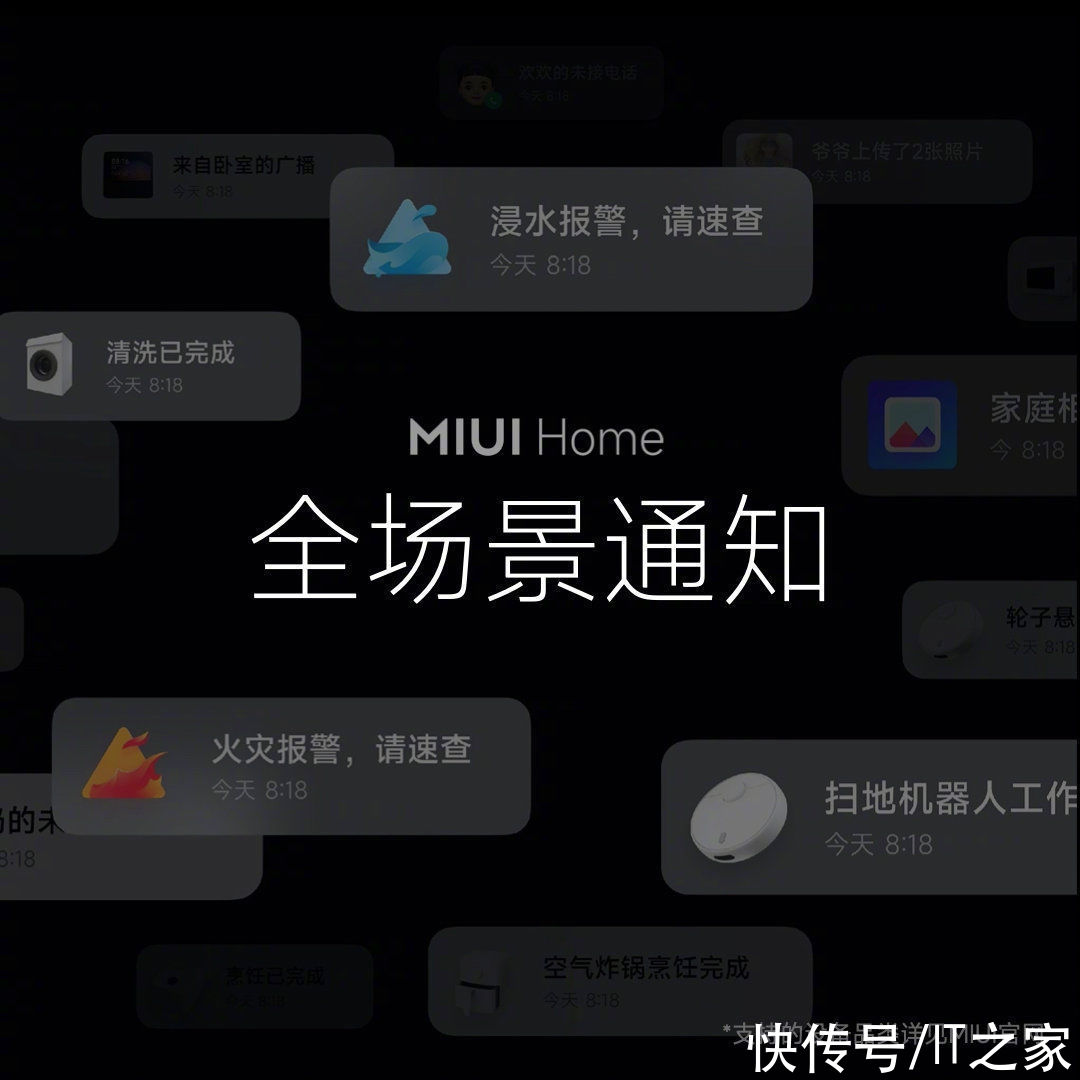 企业版|MIUI Watch、MIUI Home、MIUI TV、小米妙享正式发布