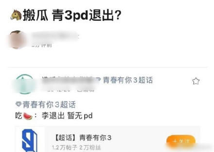 今年流行换发起人？《青春有你3》换李宇春，《浪姐2》换黄晓明