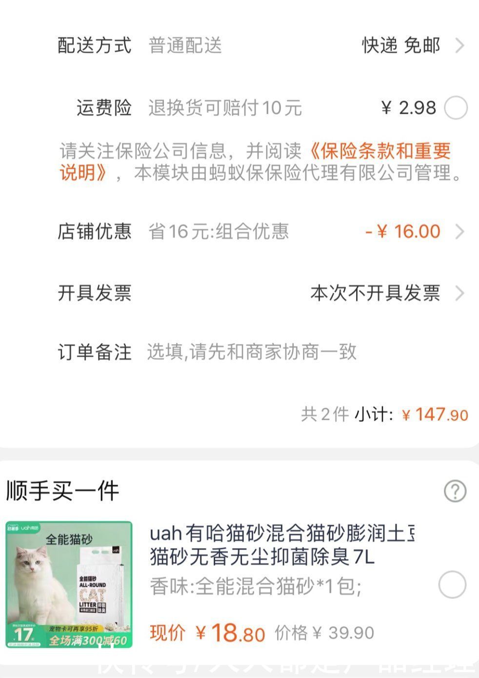 老客|淘宝悄悄上线“顺手买一件”，有商家转化率提升3倍