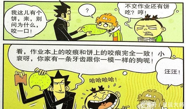 漫画|衰漫画衰衰“作业撒谎”假戏真做当场打脸无话可说