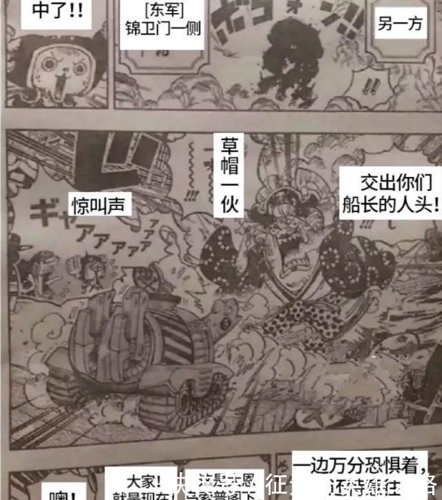 海贼王982话四皇交给乌索普网友大神果然是用来消除bug的!
