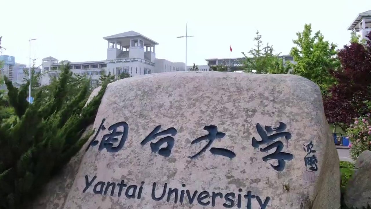 一文|明“法”崇德，弘毅致公！一文带你了解烟台大学法学院