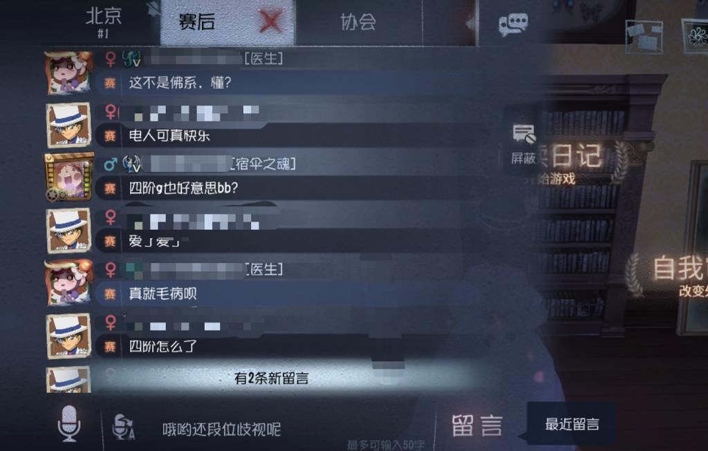 段位|第五人格糟心事，鬼屋模式不能电人？不遵守规则还段位歧视