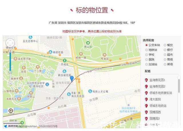 房产|广东省深圳市一514平复式豪宅房产将拍卖，以3500万元起拍