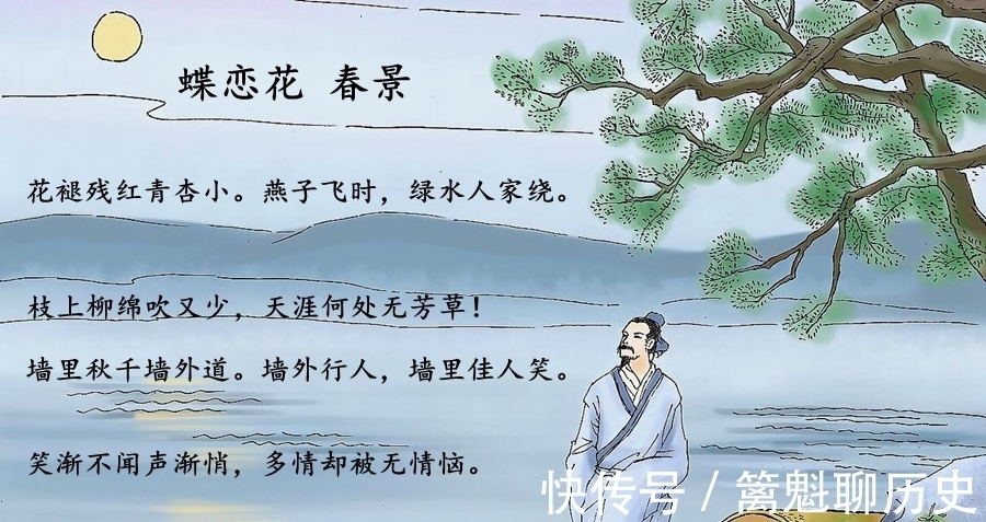 蝶恋花$宋词巅峰之战,苏轼、柳永、晏殊三大词人各作一首《蝶恋花》,谁更胜一筹