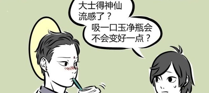 烤鱼|非人哉神仙感冒会如何观音大光相软掉,龙女、红孩儿配合烤鱼