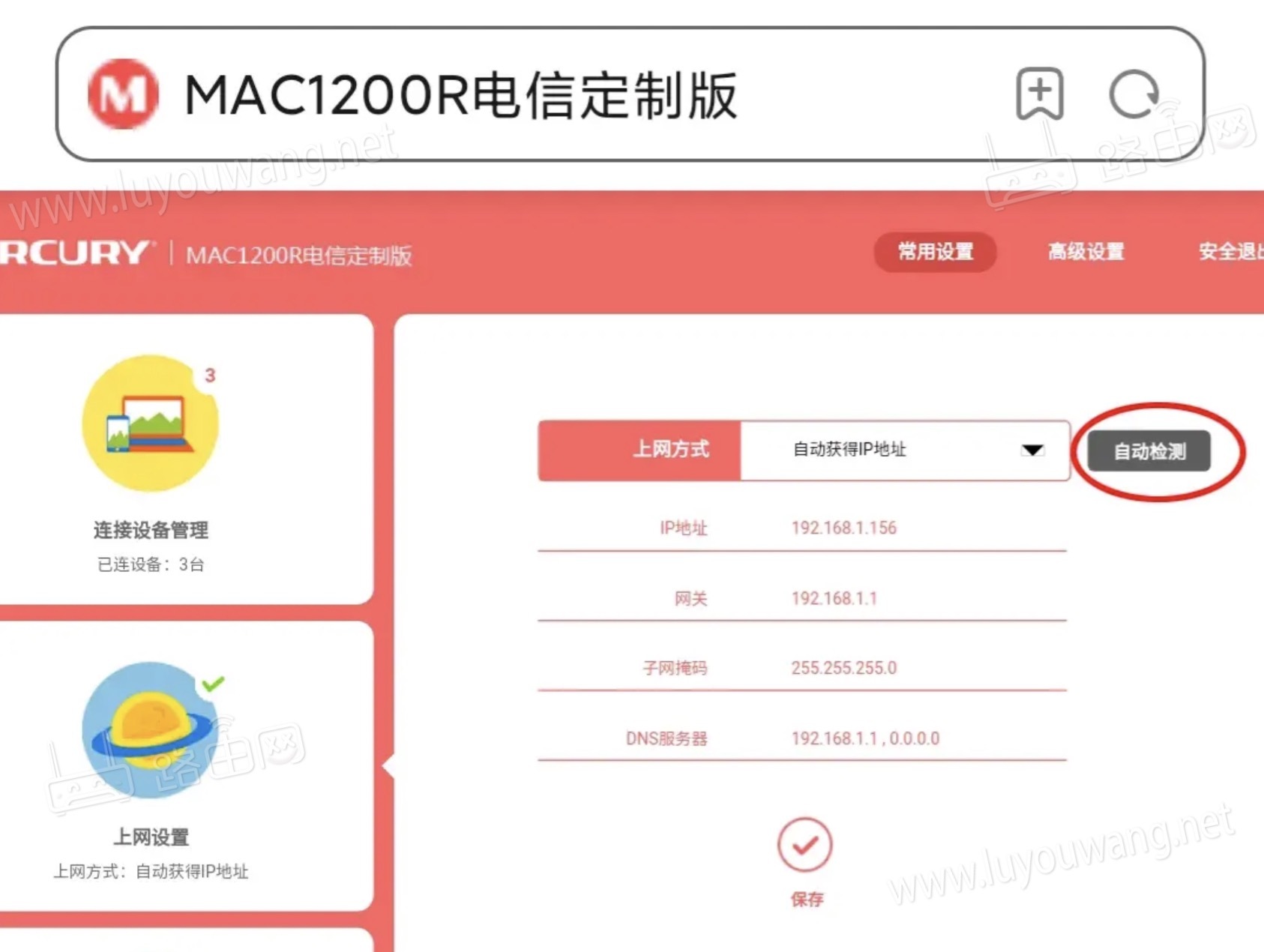 手机登陆melogin.cn路由器上网跟wifi设置