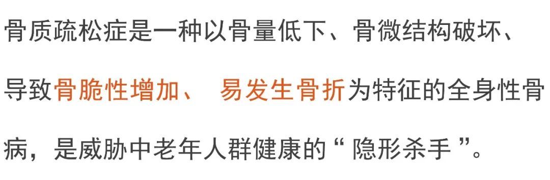 强健|骨质疏松最偏爱这三类人，每天这么做，强健骨骼，浑身都有劲！