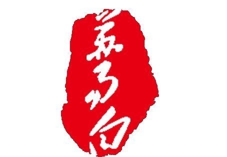 欧洲|刘邦的烦恼:搬家