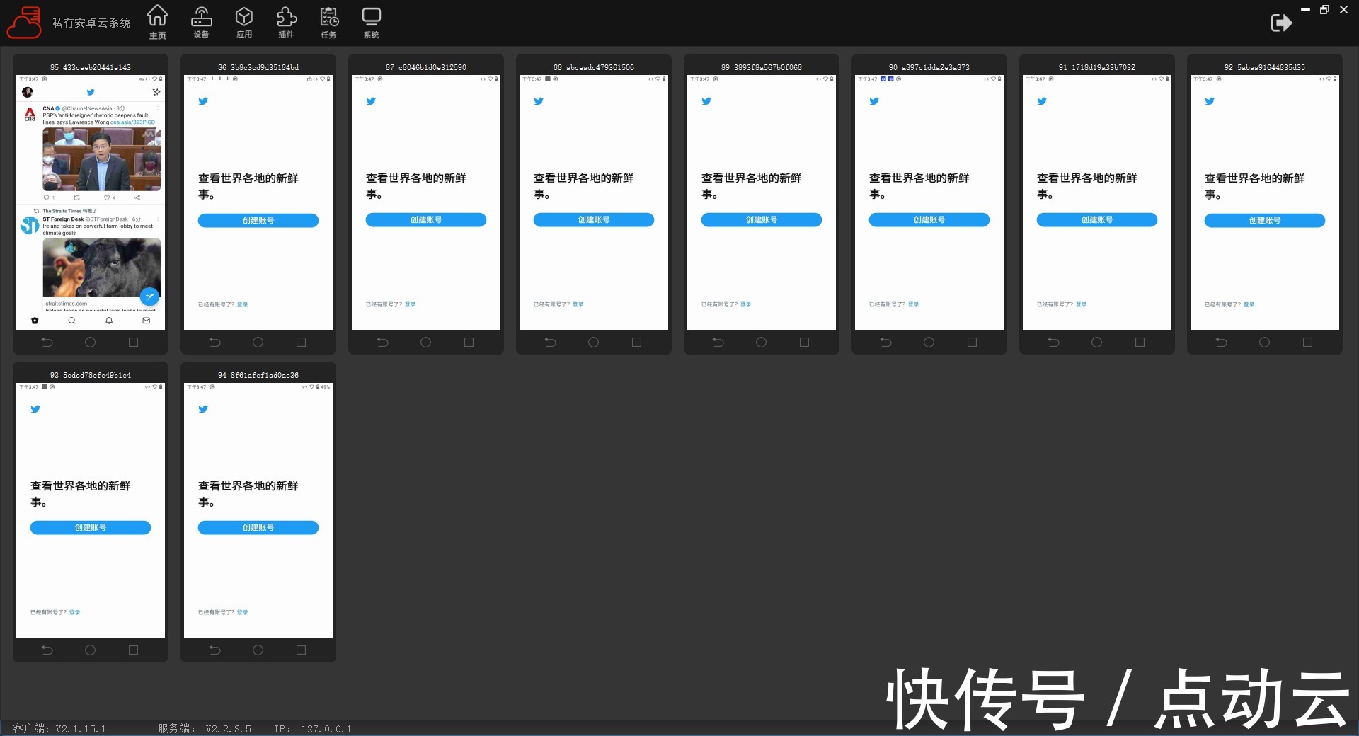 批量|点动云ARM云手机服务器,跨境电商出海营销解决方案,独立站+