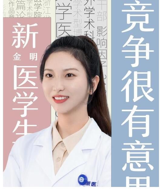 《offer》播出过半，1人完美逆袭，2人成功镀金，3人不如不来