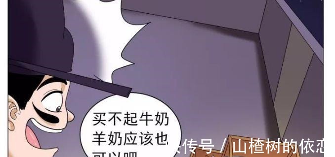 |搞笑漫画小杜深夜出去偷吃,吃饭时看到食物好熟悉!