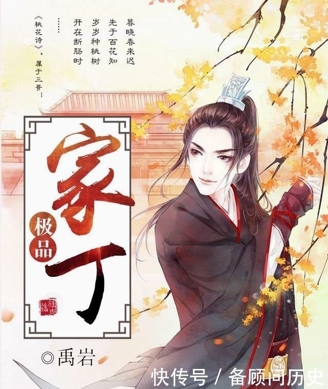 朱厚照@史上最好看的10本历史架空小说:《极品家丁》排第六!