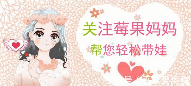 莓果|三岁前大脑发育很重要,想拥有高智商的娃,这4种营养物质不可缺