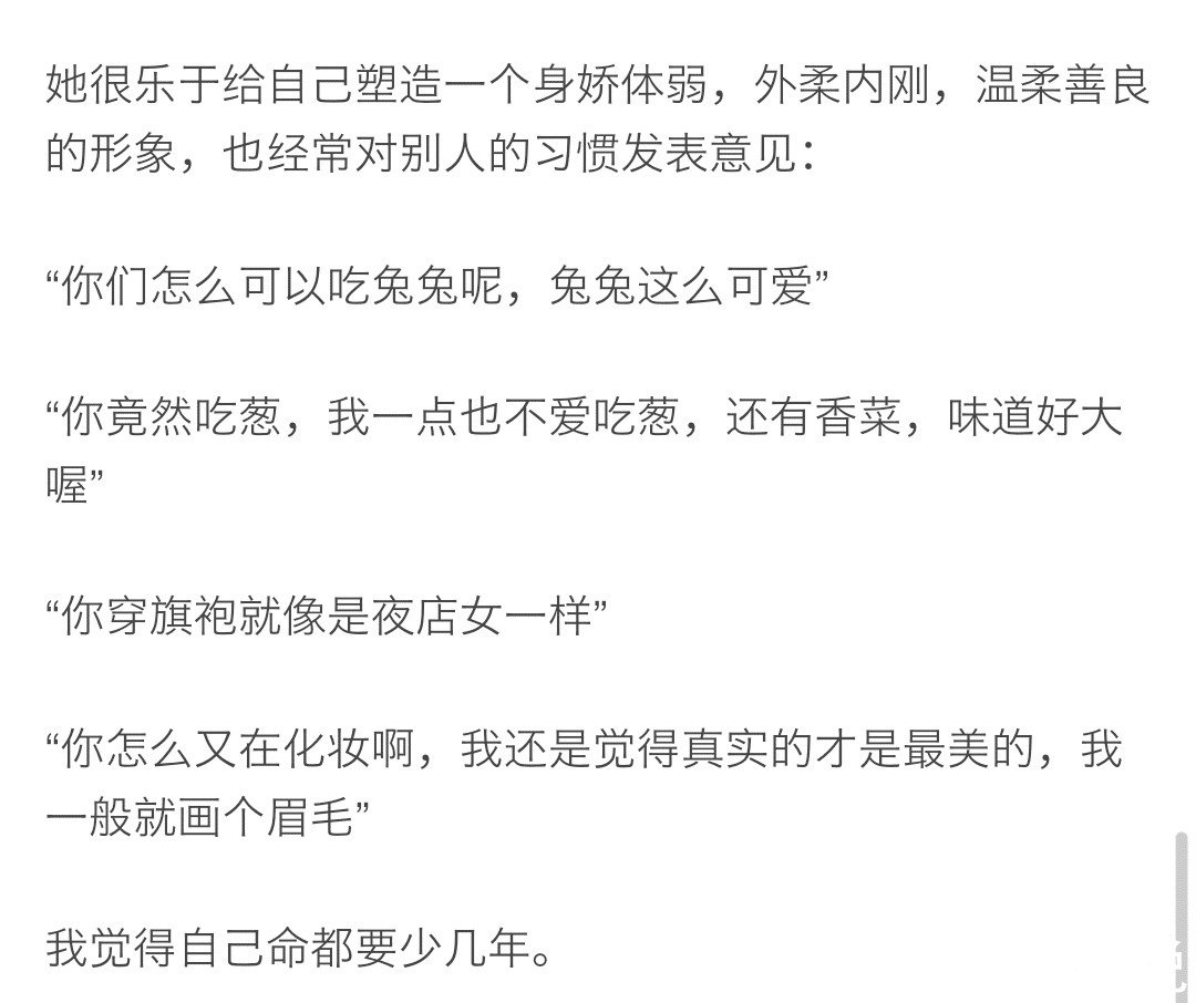 |搞笑 有个王者级绿茶闺蜜是种什么体验 哈哈哈……