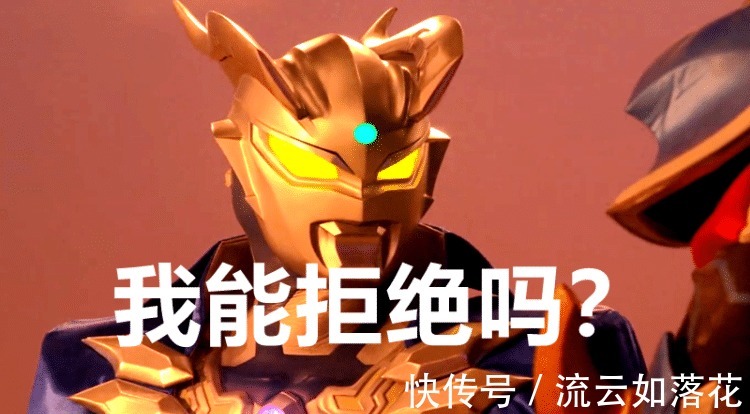 奥特曼|《泽塔奥特曼前传》 奥特之王交给赛罗一个任务,来给泽塔做师父!