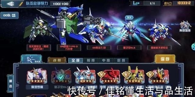 流强|《敢达决战》平民低V零氪向懒人一句话指南（个人推荐阵容）！
