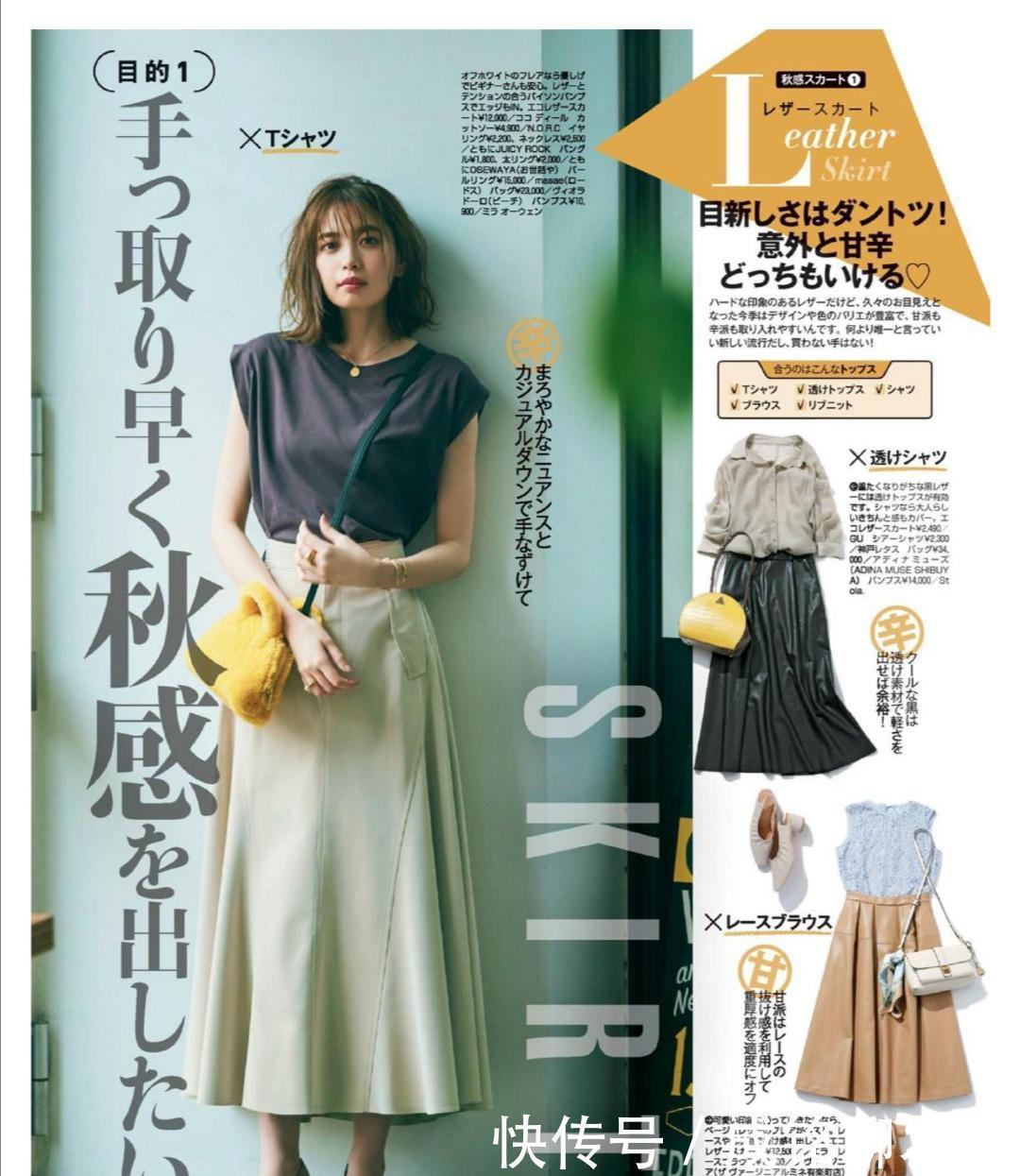 颜色|“不会搭配”衣服再贵也是白搭!半身裙时尚又好搭,优雅又显身材