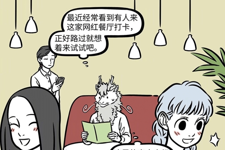 菜名|非人哉：敖烈去的网红餐厅是谁开的？有可能是金吒开的