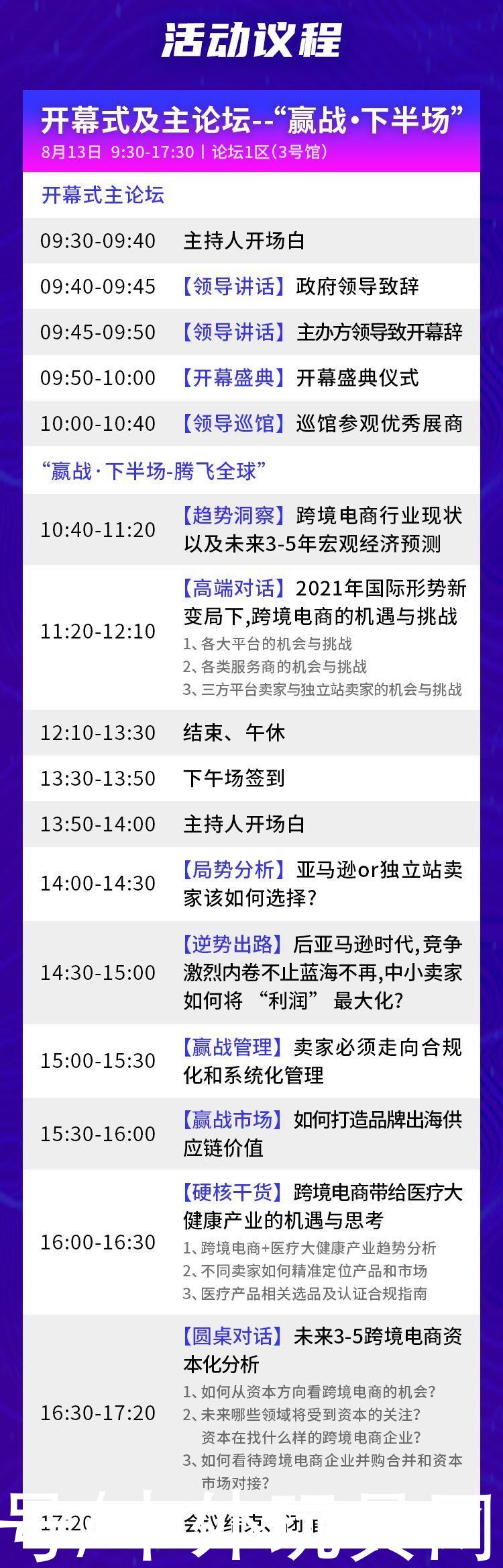 优品|汇聚英雄，合作共赢！全球跨境电商优品双选会邀您共谋蓝图