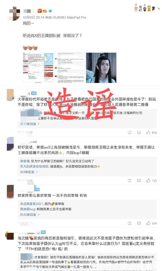 肖戰(zhàn)人氣有多高?新代言官宣后漲粉幾十萬(wàn),難怪職黑“咬”住不放