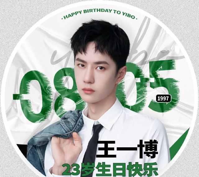 kt板|王一博生日被品牌方安排,出手闊綽帶來應援墻,記憶深刻不敢忘