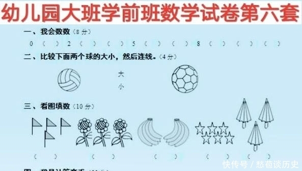 幼儿园的数学题：家长算一晚上没算对，网友：太为难家长了