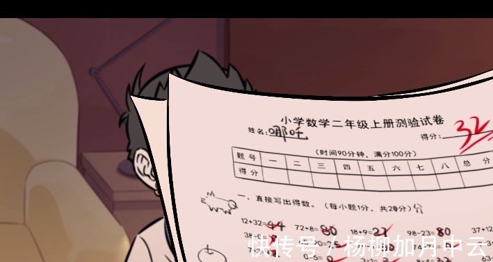 试卷|非人哉三头六臂的哪吒,也因为成绩差要请家长