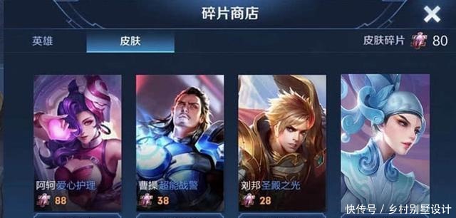 更新|王者荣耀碎片商店本周更新，多款情侣皮肤登场，攒88碎片留给她