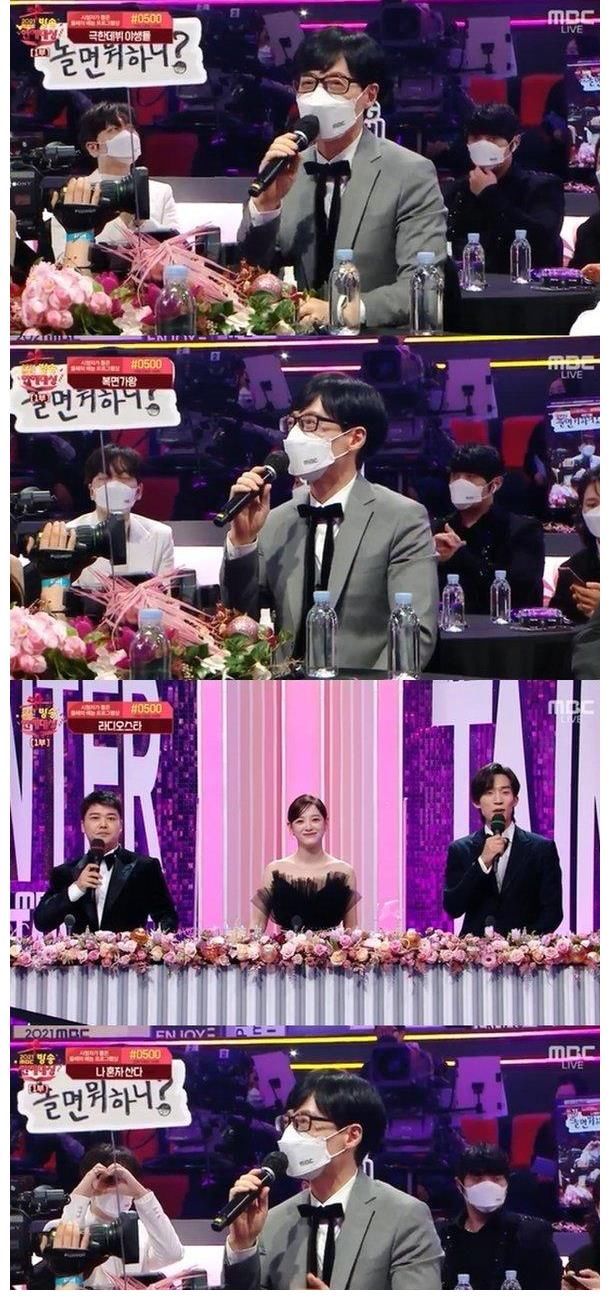 刘在石MBC演艺大赏得奖感谢众人关心，李美珠获奖泣不成声