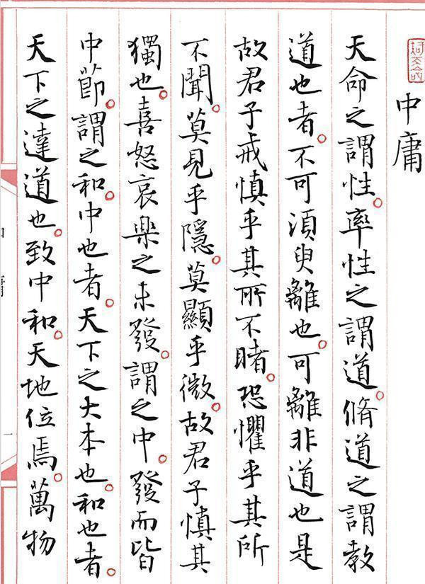 小楷|中书协副主席孙晓云小楷别开生面，自成一体，楷行结合，别样清新