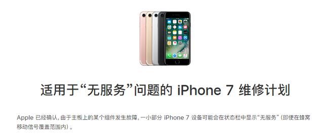 iPhone11|iPhone11屏幕翻车，苹果发布声明，查询序列号免费检修