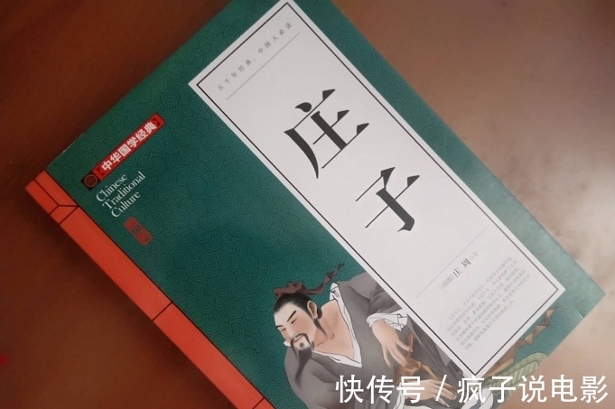 庄子.齐物论@《庄子》10句经典名言,道出人生真谛!