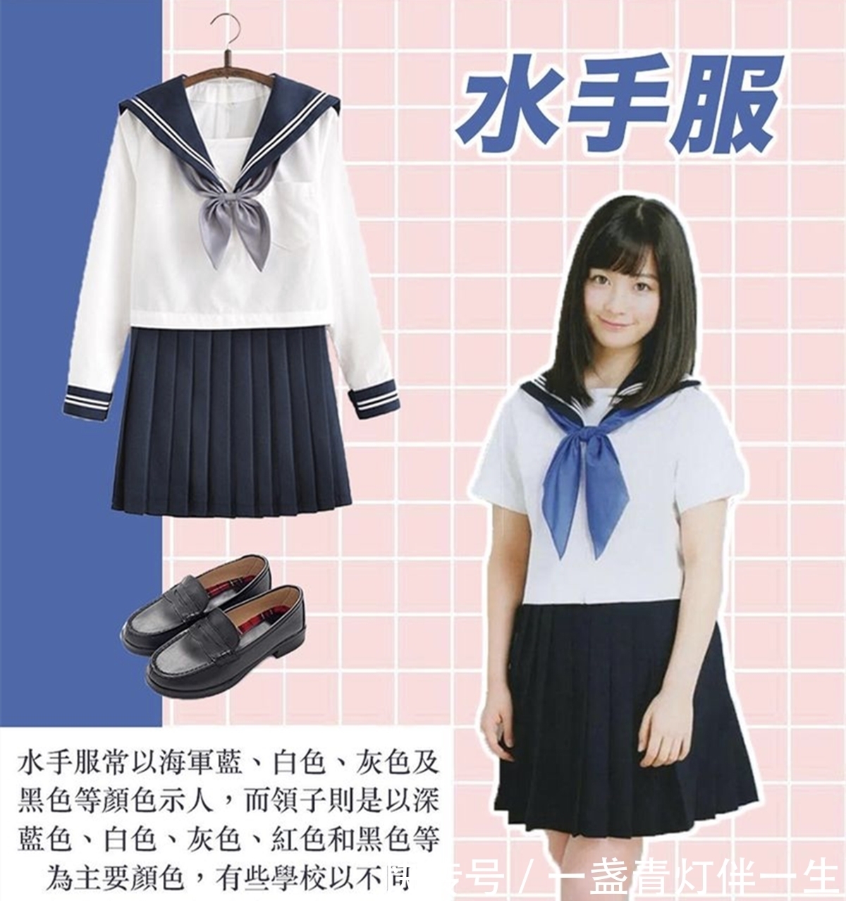 学问|日漫中有许多JK服装，背后原来还有不同的学问，你能看出区别吗