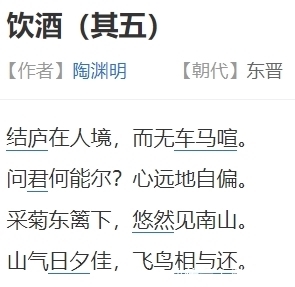 经典|人民日报:史上最高水平的5首诗词,首首经典,你会背吗