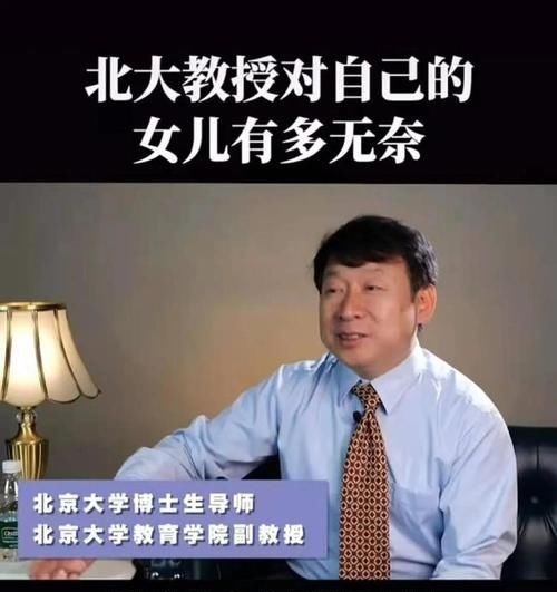 华华|孩子注定普通，我该逆天改命or就此认命？北大教授一番话引人深思