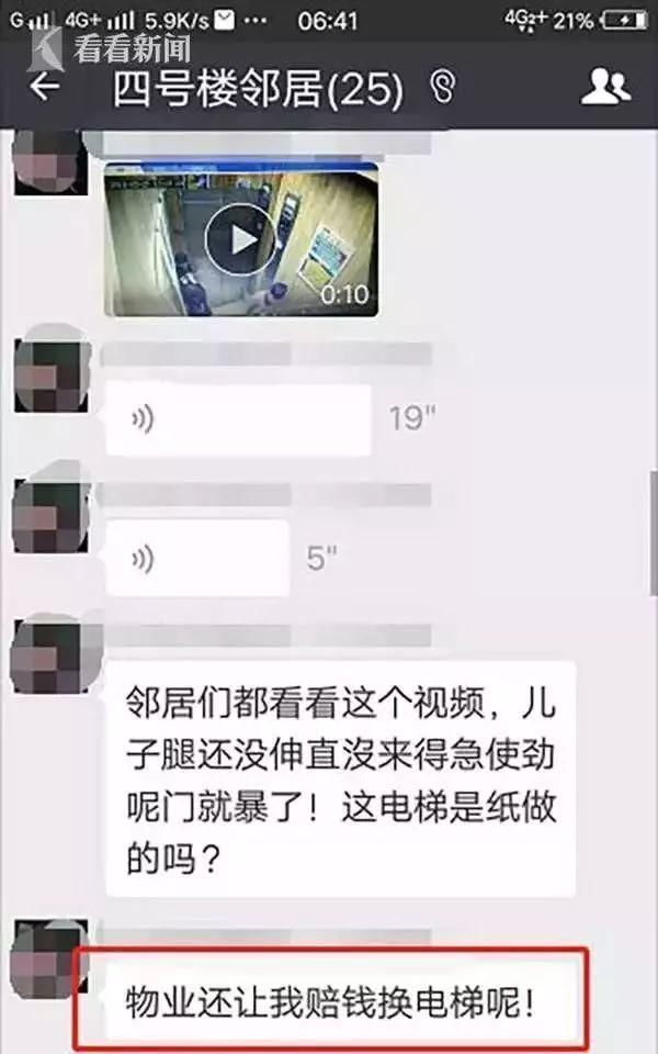 宝妈|11岁娃电梯间蹦跳,宝妈:“我儿子才多大!”遭05后少年反怼教育