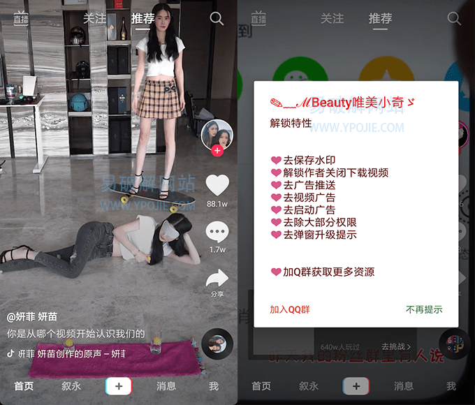 douyin for Android