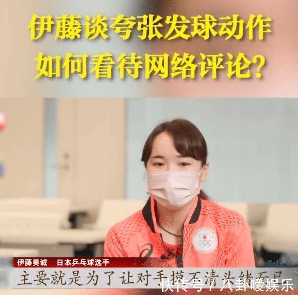 伊藤美诚|伊藤美诚:不介意网上评论