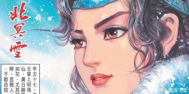 儿子|《神兵玄奇》漫画,铁心让问天迎娶北冥雪,为的是自己儿子有母爱