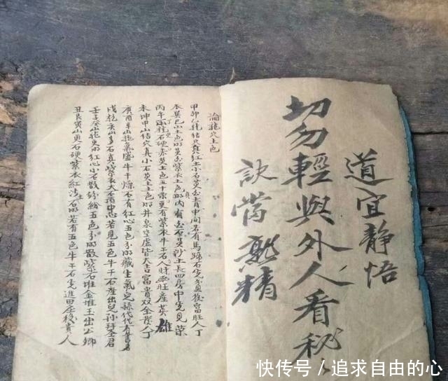 杨公|民国时期抄本——杨公扁担经