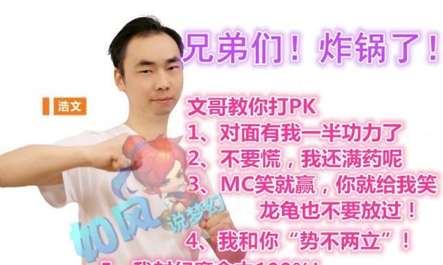 女友|梦幻西游：文哥为欧阳凯介绍女友？浩文第192名晋级群雄小组赛！